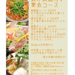 居酒屋 はな - 