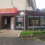 カイロス ケフ レストラン - 