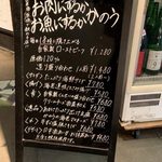 お肉にするか お魚にするか かのう - お肉にするか お魚にするか かのう天王寺店