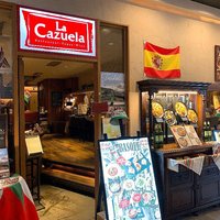 スペイン料理 La Cazuela 三ノ宮 ミント神戸店 - 