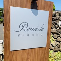Remede nikaho - 外観1