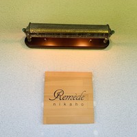 Remede nikaho - 内観2