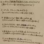 リストランテ野呂 - 