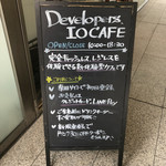 デベロッパーズ アイオーカフェ - 