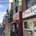 スパゲッティーのパンチョ 千葉栄町店 - 