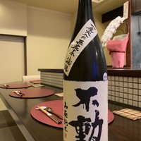 不動 無炭素濾過 山廃純米【千葉】180ml (1合)
