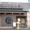 勝烈亭 新市街本店
