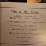 ラ メゾン ドゥ ラ ナチュール ゴウ - 