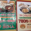 本場インド料理 BINA 若松店