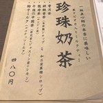 老青記 - 