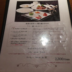 東洋軒 - ランチメニュー