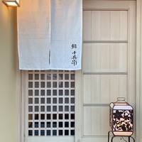 鮨 十兵衛 - 