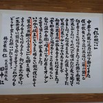 元祖台湾もつ鍋 仁 - 仁君の想い