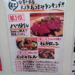 元祖台湾もつ鍋 仁 - お勧めメニュー