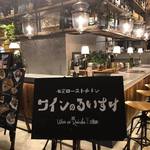 Wine no Ruisuke - 