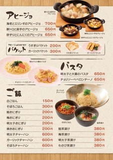 野菜巻き串バル ぽっぽ - 