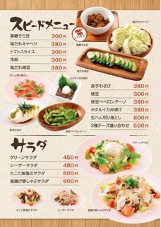 野菜巻き串バル ぽっぽ - 