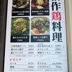 炭火焼dining おかげ家 - 