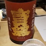 馳走 啐啄一十  - ②宝剣　純米酒超辛口　湧水仕込(広島・呉)
      米種:広島県産八反錦100%、精米歩合60%
      超辛口でありながら、旨みあるものの、後を引かずスッと消えて行きます