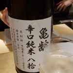馳走 啐啄一十  - ④亀齢　辛口純米　八拾(広島・西条)
      米種:未公表、精米歩合80%
      広島の酒米を80%と余り磨かず米の力を引き出した円みのある味わいです。