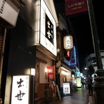 Izakaya Shusse - 