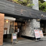 Daikanyama Yakiniku Kintan - 