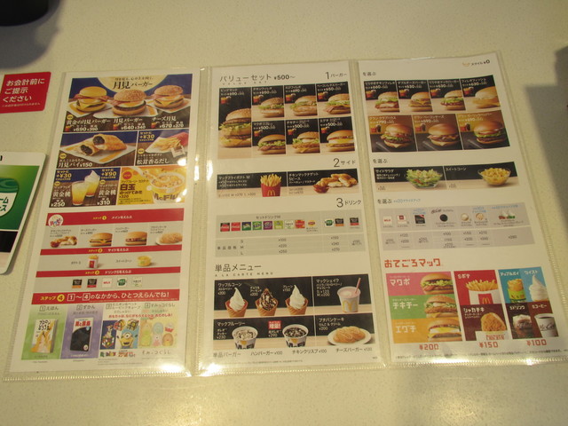 黄金の月見バーガーセット By 亀治 マクドナルド 会津若松店 Mcdonalds 会津若松 ハンバーガー 食べログ 黄金の月見バーガーセット By 亀治 マクドナルド 会津若松店 Mcdonalds 会津若松 ハンバーガー 食べログ
