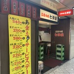 七津屋 - 
