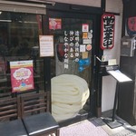 極楽うどん Ah-麺 - お店の入り口〜※店頭に待つ人用のイス有り