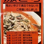 中華食道どらごん - 