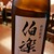 地酒とさかなの店 みつや - 