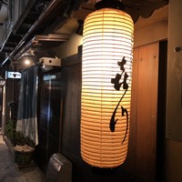 浪速割烹 㐂川 - 