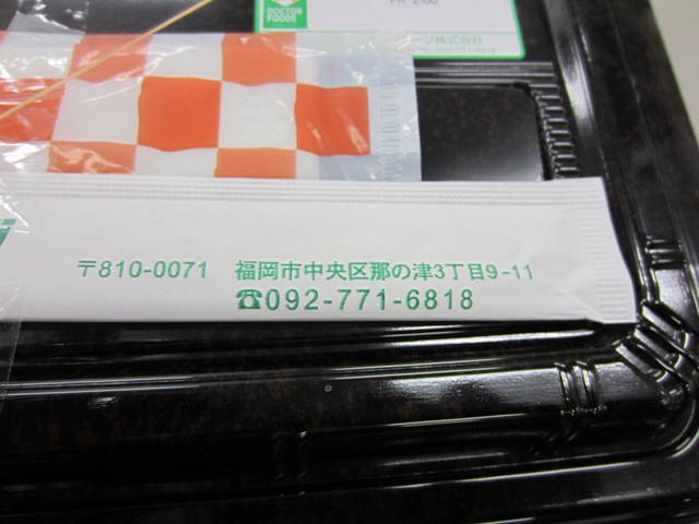 業態変更 ドクターフーズ 赤坂 弁当 食べログ