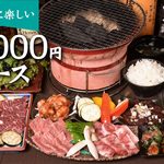 ホルモンRED - 