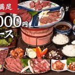 ホルモンRED - 