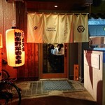 Hakata Yasaimakikushi Toranoya - 