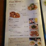 森の中のレストラン こどう - メインメニュー