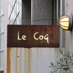 ルコック - ルコック（雄鶏）。