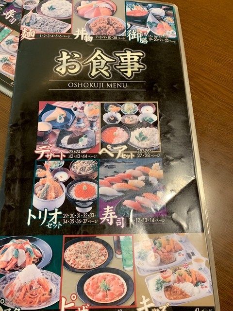 メニュー多すぎて By ゆきんちゃん いっちょう 小山店 小山 居酒屋 ダイニングバー その他 食べログ メニュー多すぎて By ゆきんちゃん いっちょう 小山店 小山 居酒屋 ダイニングバー その他 食べログ