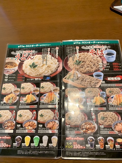 メニュー多すぎて By ゆきんちゃん いっちょう 小山店 小山 居酒屋 ダイニングバー その他 食べログ メニュー多すぎて By ゆきんちゃん いっちょう 小山店 小山 居酒屋 ダイニングバー その他 食べログ