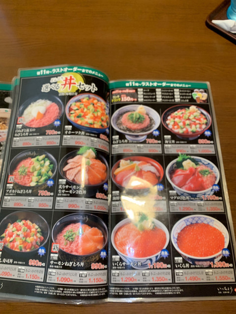メニュー多すぎて By ゆきんちゃん いっちょう 小山店 小山 居酒屋 ダイニングバー その他 食べログ メニュー多すぎて By ゆきんちゃん いっちょう 小山店 小山 居酒屋 ダイニングバー その他 食べログ