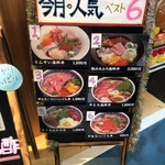 とろろ・海鮮料理 さんすい - 