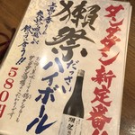 肉汁餃子のダンダダン - ドリンク