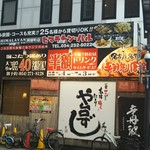 ヒマラヤン レストラン アンド バー - 