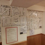 Hommo Kutei - 壁一面の色紙
