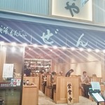 浅草もんじゃ ぜんや - お店はアーケード内です。