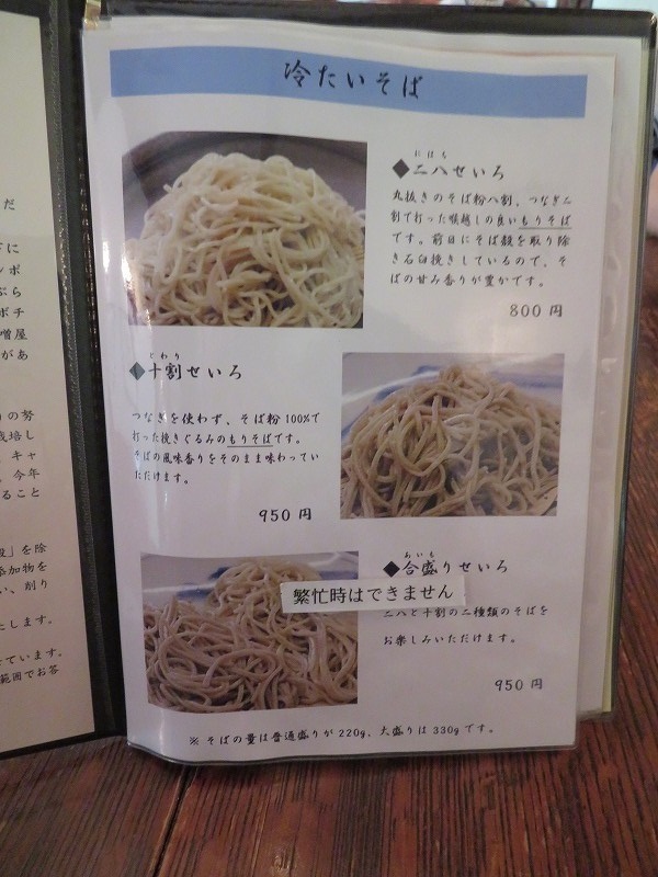 メニュー写真 香草庵 こうそうあん 原村その他 そば 食べログ メニュー写真 香草庵 こうそうあん 原村その他 そば 食べログ