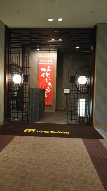 渡り温泉 ホテルさつき - 花巻市その他（ホテル）の写真