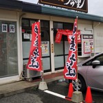 自家製麺中華そば 今里 - 