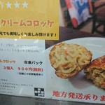 共栄水産市場食堂 - 我々の心を掴んだ看板